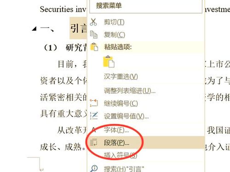 wp是怎么生成目录 - wps是怎么生成目录 wp是怎么生成目录 - wps是怎么生成目录