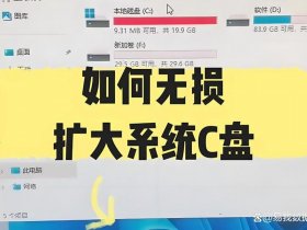 ubuntu将home分区扩容 ubuntu扩大home分区