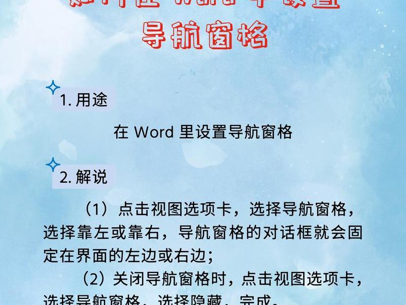 pdf导航栏怎么设置 pdf怎么设置导航窗格 pdf导航栏怎么设置 pdf怎么设置导航窗格