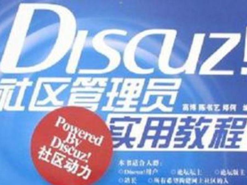 discuzq社区 - discuz!q discuzq社区 - discuz!q