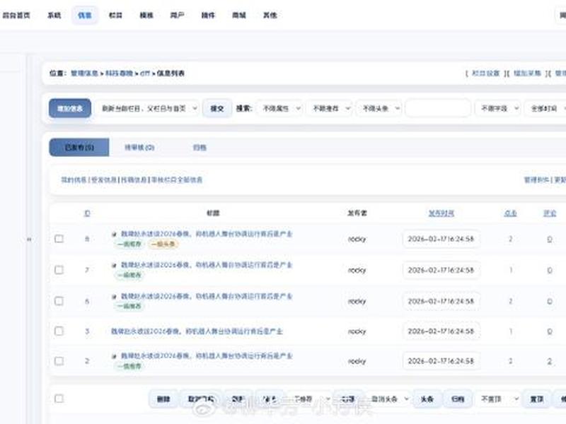帝国系统后台设置教程 帝国cms移动端设置教程 帝国系统后台设置教程 帝国cms移动端设置教程