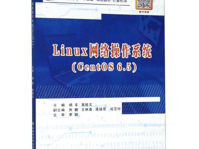 centos6.5安装教程,centos6.5安装教程详细 centos6.5安装教程,centos6.5安装教程详细