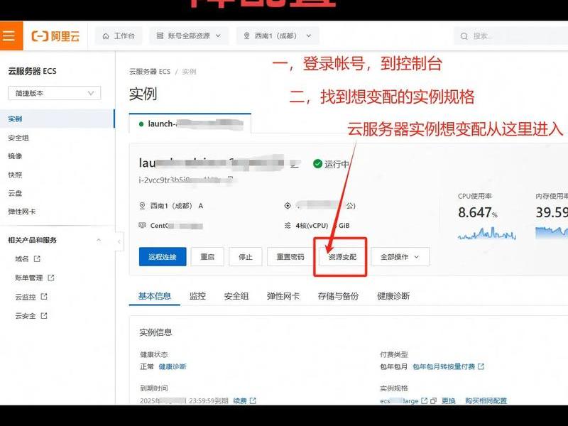 个人云服务器使用教程,个人云服务器使用教程视频 个人云服务器使用教程,个人云服务器使用教程视频