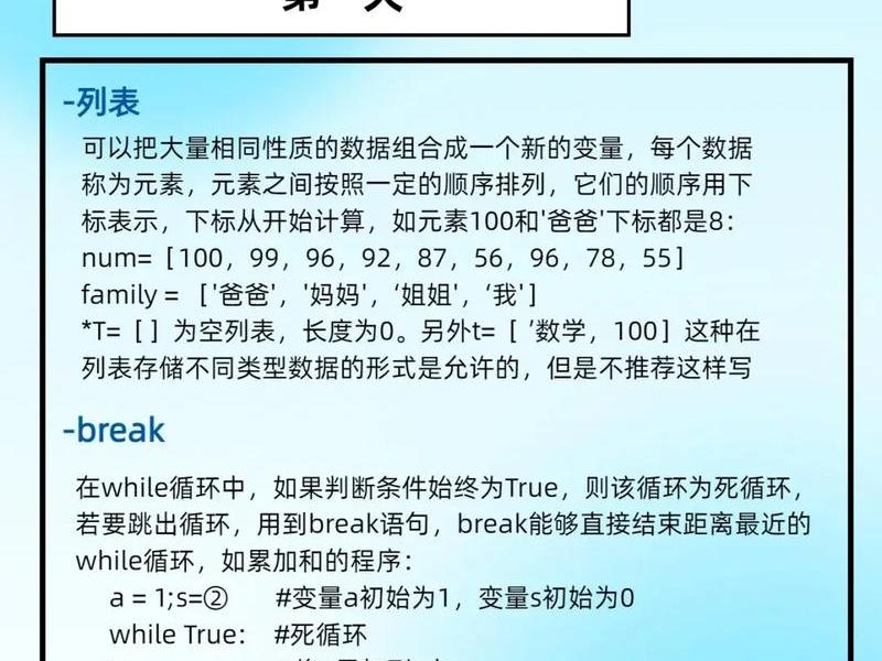 python web新手教程;python web基础教程 python web新手教程;python web基础教程