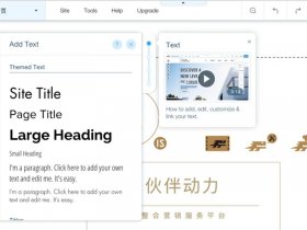 wix与其他建站对比（wix 建站教程）