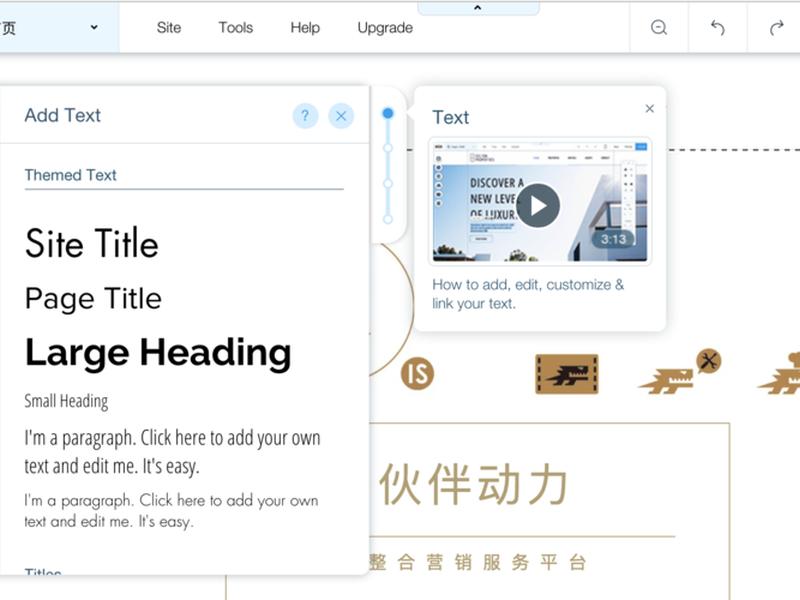 wix与其他建站对比(wix 建站教程) wix与其他建站对比(wix 建站教程)