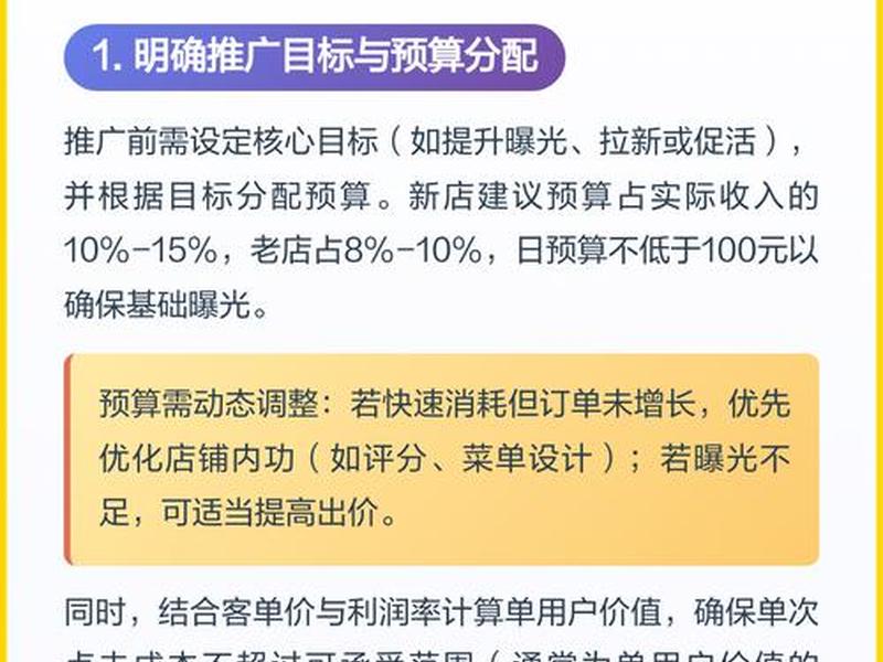 广告推广怎么做,美团广告推广怎么做 广告推广怎么做,美团广告推广怎么做