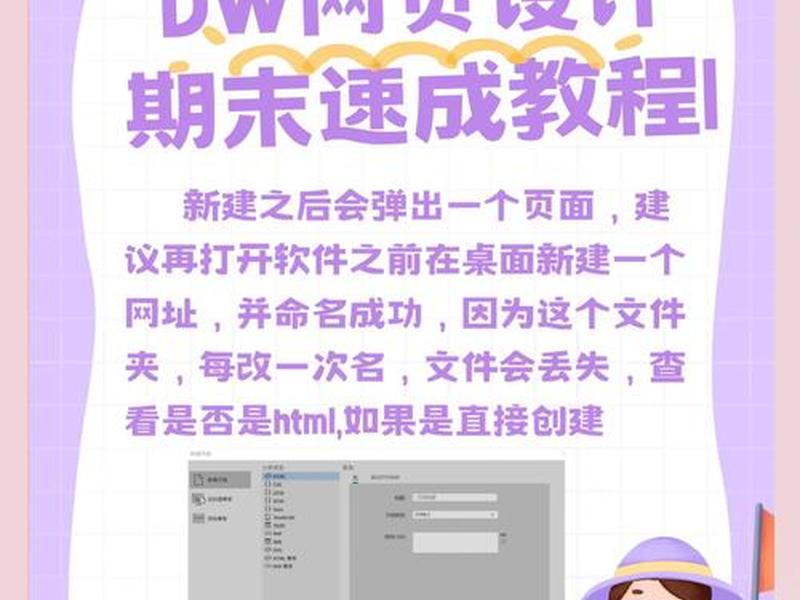 dw如何创建网站、dw如何创建一个网站
