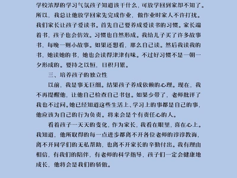 5分钟讲话稿 5分钟讲话稿大概多少词