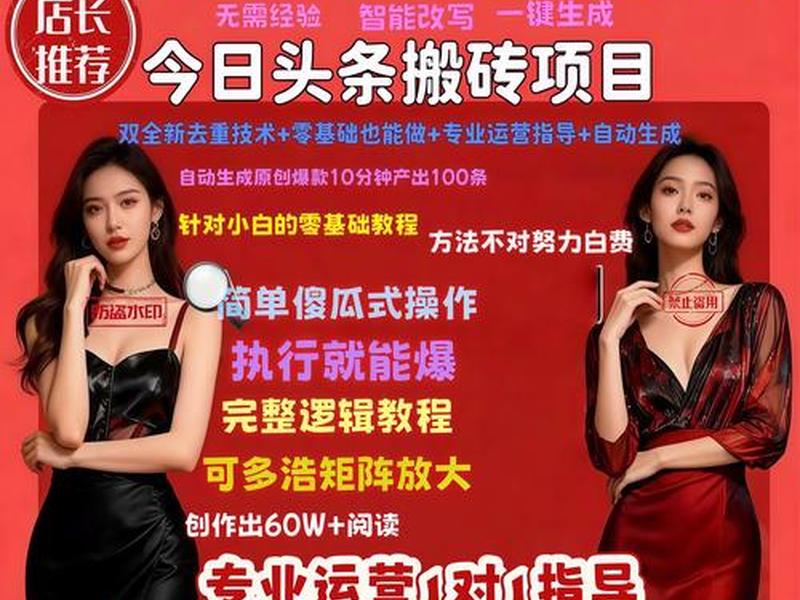 今日头条怎么创作才能赚钱、今日头条怎么创作才能赚钱呢