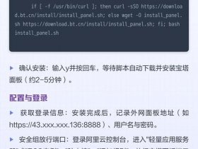 宝塔linux面板数据库操作教程 - 宝塔linux面板数据库操作教程视频