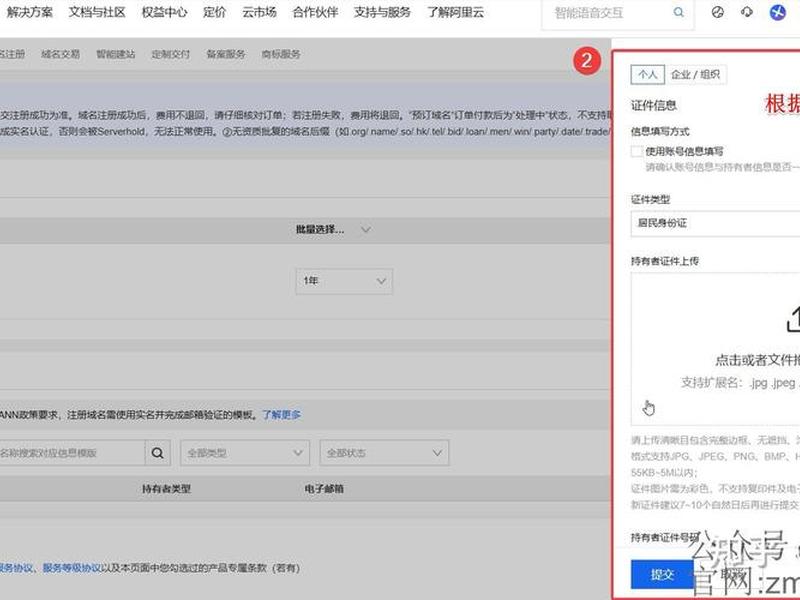 wordpress阿里云建站教程，阿里云服务器wordpress建站