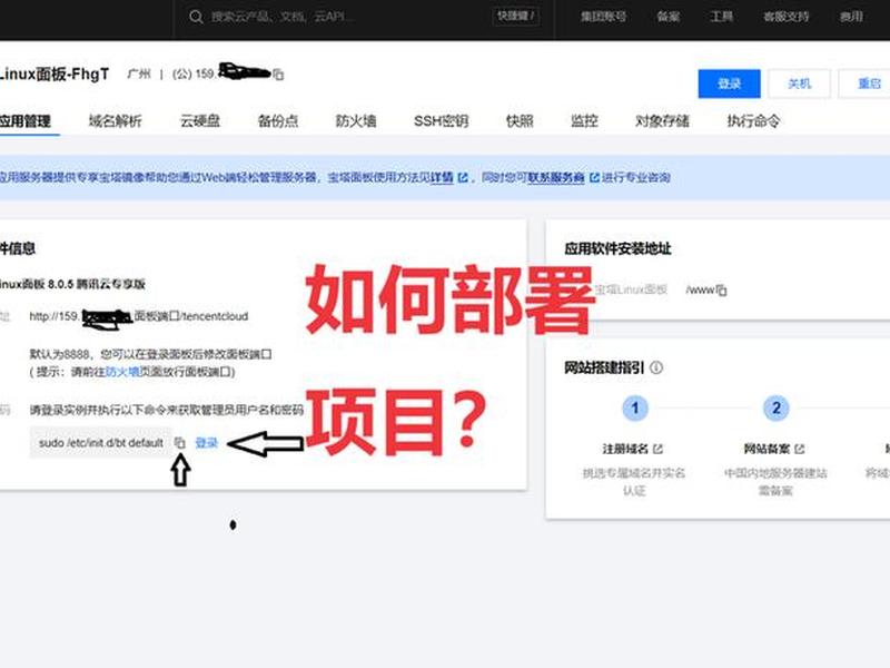 宝塔linux怎么用,宝塔linux面板怎么用 宝塔linux怎么用,宝塔linux面板怎么用