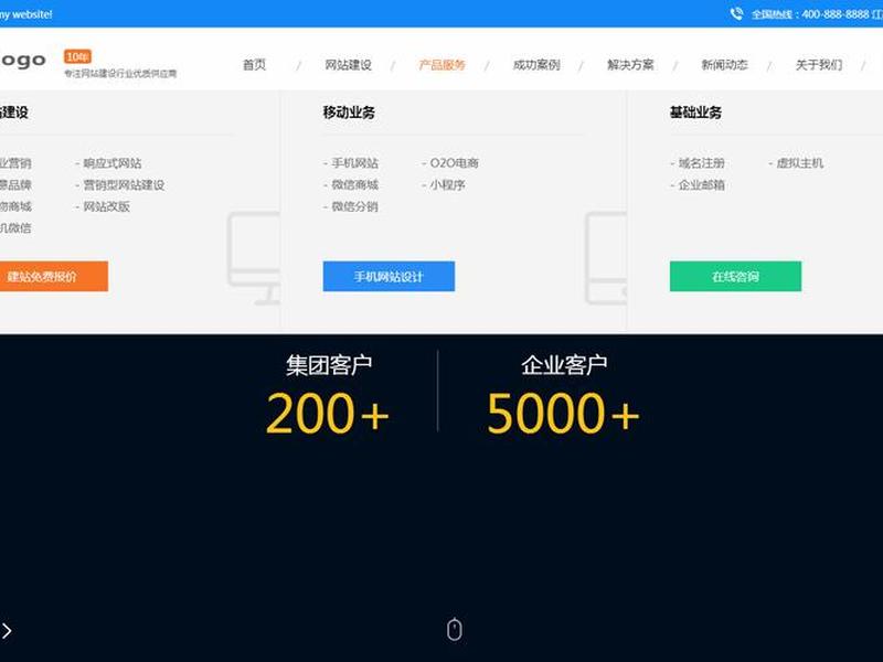 destoon企业模板制作教程、destoon手机端模板制作