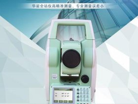 华星全站仪直线放样 - 华星hts520r全站仪放样视频
