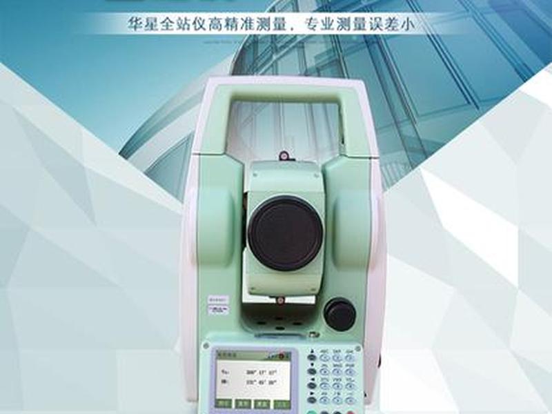 华星全站仪直线放样 - 华星hts520r全站仪放样视频 华星全站仪直线放样 - 华星hts520r全站仪放样视频