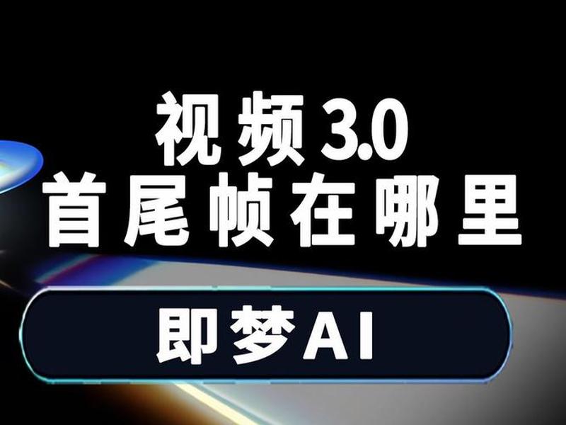 集梦软件怎样做长视频、集梦会长视频回放 集梦软件怎样做长视频、集梦会长视频回放