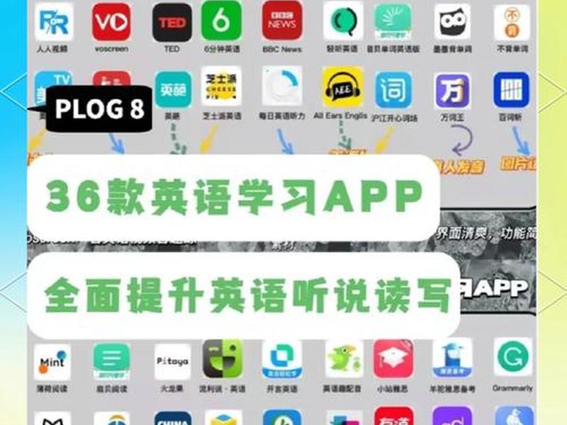 好玩又好学、好玩又好学的英语软件