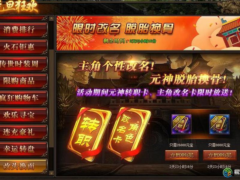 传奇网站跳转怎么解决、传奇网站跳转怎么解决的