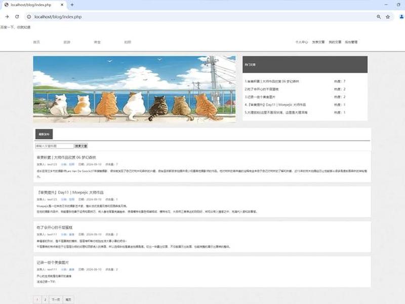 php博客网站的设计与实现 - php博客网站的设计与实现方案 php博客网站的设计与实现 - php博客网站的设计与实现方案