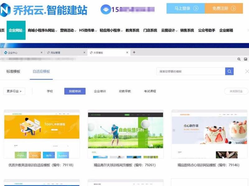 公司建站模板 提供建站模板的公司