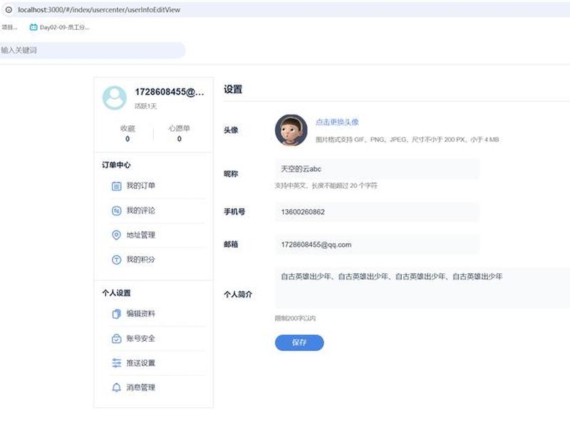 vue搭建网站 - vue搭建个人网站 vue搭建网站 - vue搭建个人网站
