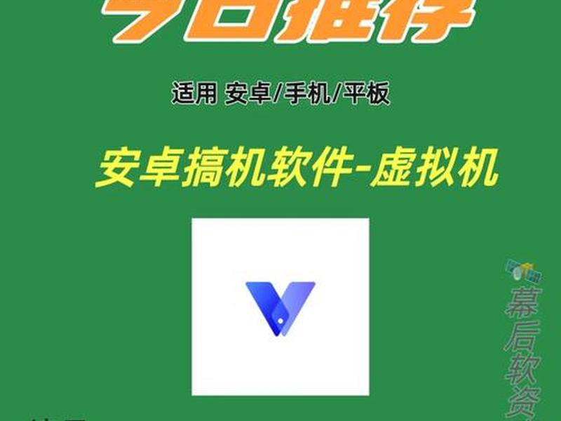 vm搭建安卓10;vmos安卓10虚拟机 vm搭建安卓10;vmos安卓10虚拟机