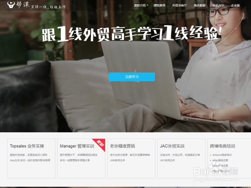 帮课大学seo建站营销教程(帮课大学课程分享百度云) 帮课大学seo建站营销教程(帮课大学课程分享百度云)