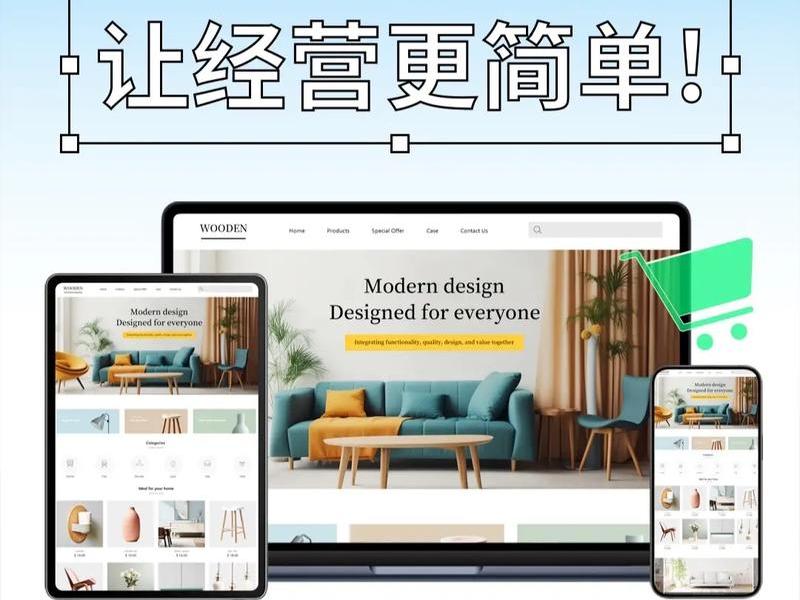 凡科建站可以做跨境电商吗 凡科建站好吗