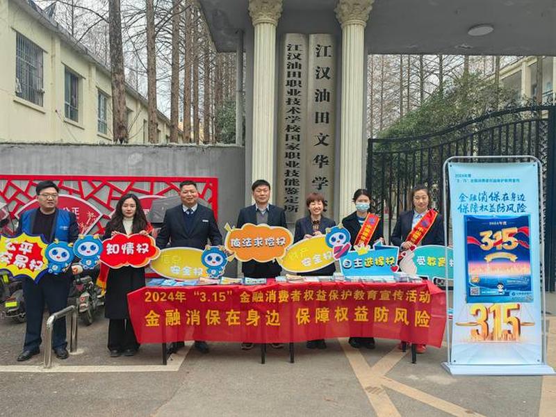 德化建设；德化建设银行领导班子