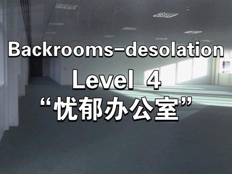 wikidot backrooms官网 wikidot backrooms官网安全吗 wikidot backrooms官网 wikidot backrooms官网安全吗
