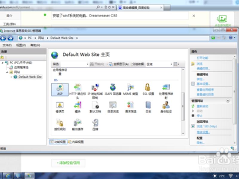win7 iis win7iis管理器怎么打开 win7 iis win7iis管理器怎么打开