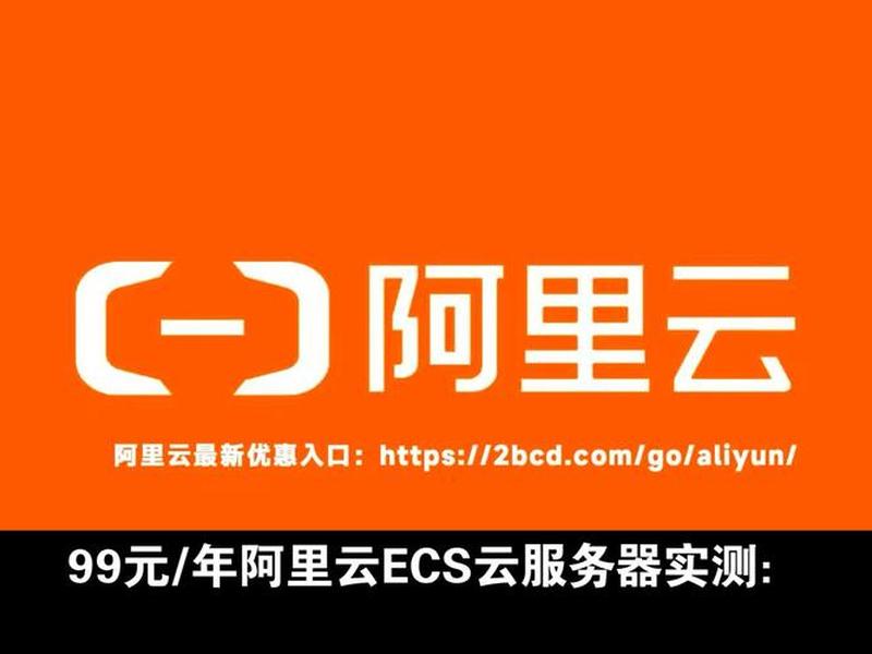 ecs云服务器 - ecs云服务器是什么 ecs云服务器 - ecs云服务器是什么
