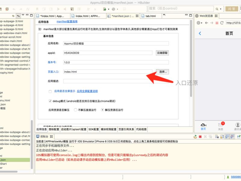 Hbuilder安装教程详细(hbuilder安装教程详细) Hbuilder安装教程详细(hbuilder安装教程详细)
