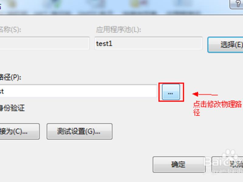 iis主机名怎么设置,iis默认主页怎么设置 iis主机名怎么设置,iis默认主页怎么设置