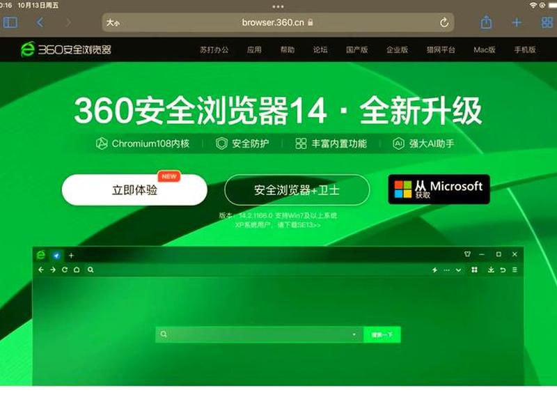 360建站推广 360网站seo推广软件 360建站推广 360网站seo推广软件