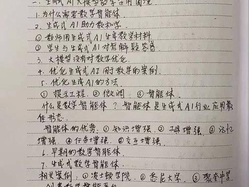 ai智能培训心得体会、ai智能培训心得体会怎么写 ai智能培训心得体会、ai智能培训心得体会怎么写