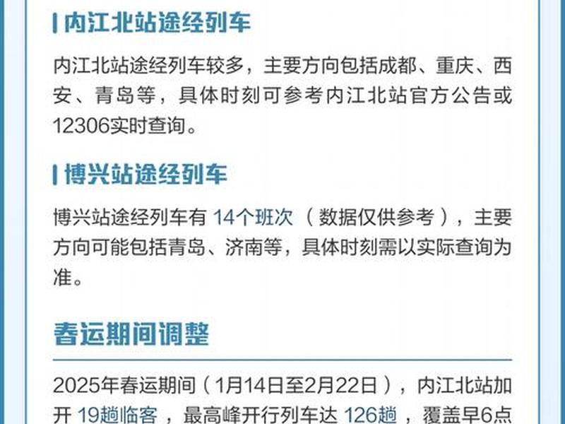 博兴建高铁吗最新消息，博兴高铁站会建在哪里