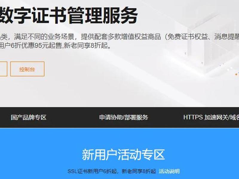 宝塔阿里云ddns；宝塔安装阿里云ssl证书