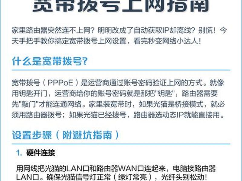 拨号运营商设置(拨号运营商设置怎么设置) 拨号运营商设置(拨号运营商设置怎么设置)