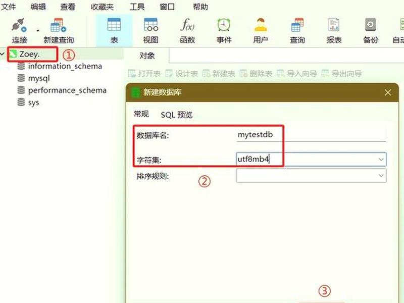 mysql建数据库教程,mysql创建数据库教程 mysql建数据库教程,mysql创建数据库教程