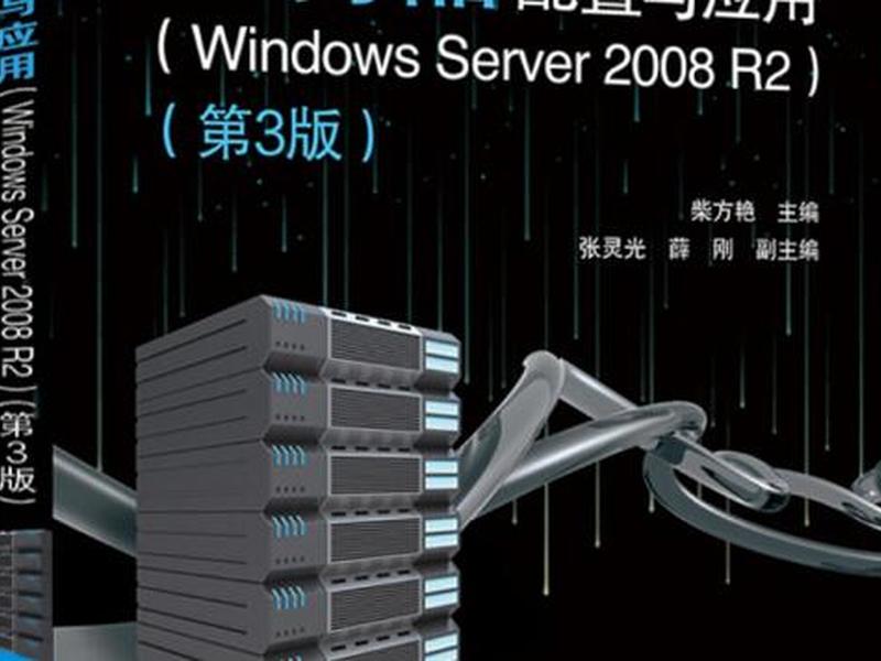 2008服务器下载 服务器2008r2 2008服务器下载 服务器2008r2