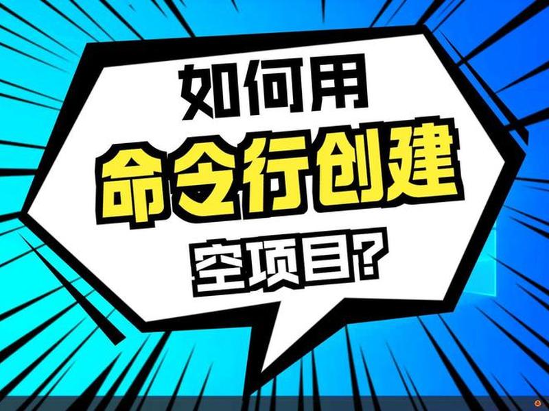 创建 创建
