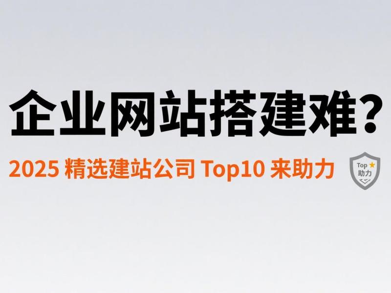 建站难吗,建站太难了 建站难吗,建站太难了