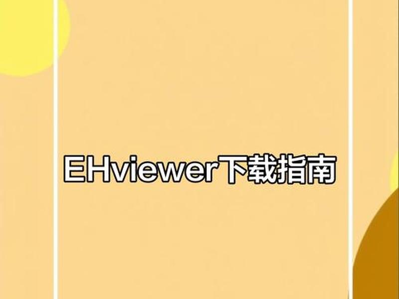 e站通软件(e站里站软件) e站通软件(e站里站软件)