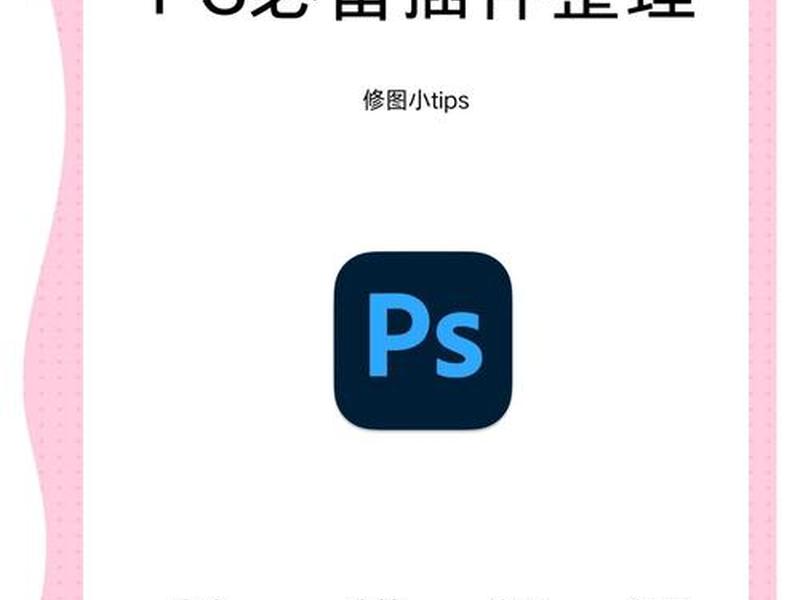 ps建源文件,ps源文件夹 ps建源文件,ps源文件夹