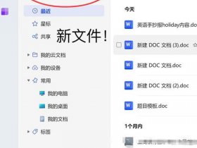 wps创建 - wps创建在线表格