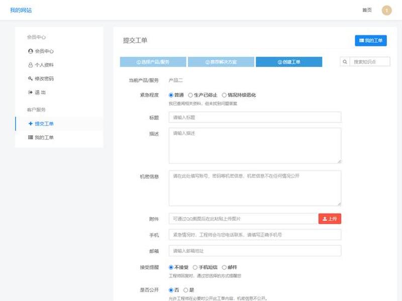 php免费开源工单系统,免费php开源oa系统 php免费开源工单系统,免费php开源oa系统