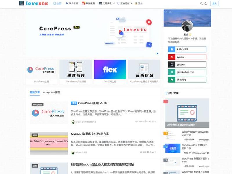 wordpress文章;wordpress文章页面模板 wordpress文章;wordpress文章页面模板