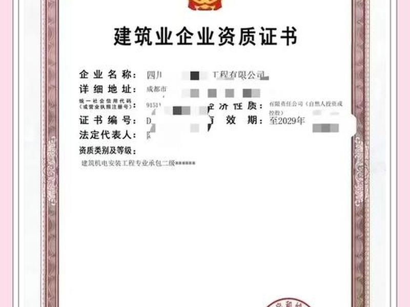 机电 建筑 - 机电建筑资质 机电 建筑 - 机电建筑资质